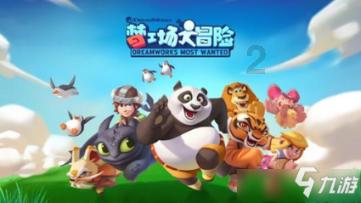 银河护卫队